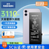 诺希苹果11电池【3C认证】iphone11手机内置电池更换服务3100mAh大容量加强版