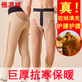 恒源祥【驼绒驼毛】棉裤女加绒加厚中老年东北保暖裤护腰护膝冬季175