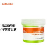 LeBycle优质润滑脂苹果酱自行车黄油维护保养润滑膏通用山地公路车花鼓