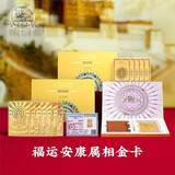 布达拉宫文创十二生肖金卡蛇年本命年金卡随身卡送长辈新年礼物 生肖金卡（虎）传统版