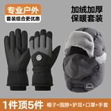 沐驰斯顿手套男士秋冬季骑行电动车加绒防风防泼水保暖女士触屏棉滑雪手套 雪花深灰手套+深灰色雷锋帽 均码加厚