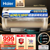 海尔（Haier）60升【金刚无缝胆】免换镁棒电热水器 家用储水式节能大水量水质监测WiFi一级能效 EC6001-PD3(U1)