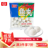 桂冠 鱼丸 340g  冷冻 金线鱼鱼浆 火锅麻辣烫关东煮食材