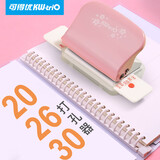 可得优A520/B526/A430孔活页多孔打孔机装订活页本打孔器学习神器打洞器