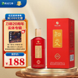 习酒·知交 知行礼 酱香型白酒53度 500ml 单瓶装