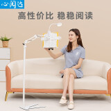 心阅达落地阅读架移动书架床上床头沙发躺着看书架读书架懒人读书多功能看书神器可升降调节站立阅读看书支架 V型底标准带环形灯款