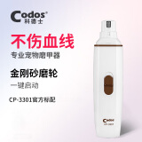 科德士（codos）宠物磨甲器犬猫指甲电动锉刀修甲器干电池式款 CP-3301