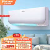 大金（DAIKIN）大金空调1.5匹1匹家用壁挂式空调挂机变频空调冷暖 新三级能效 静音省电 小鑫系列 以旧换新 大1.5匹 三级能效 FTXB336WCLW