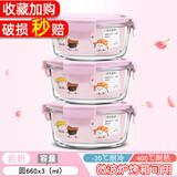 欣美雅（xinmeiya） 冰箱剩菜保鲜碗水果盒餐盒上班微波炉玻璃碗加热饭盒儿童辅食盒小圆碗带盖 粉660毫升x3（正常家里一碗米饭的大小）