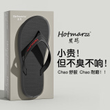 黑玛（Hotmarzz）人字拖男新款纯色拖鞋情侣百搭防滑耐磨居家拖鞋沙滩鞋夹脚凉鞋 黑色 42 (271mm)