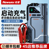 纽曼（Newsmy）S400汽车应急启动电源12V便携式车载帮电宝充电宝F6汽车搭电宝V6M5充气搭电一体机 纽曼V5/4.0升内/充气打火一体机 应急电源