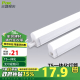 三雄极光 led灯管一体化t5支架无影灯管灯带 led日光灯长条节能灯具套装