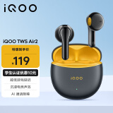 vivo iQOO TWS Air2 极焰黄 55ms超低游戏延迟 电竞声效 超轻佩戴 30小时超长续航 iqootwsair2