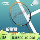 李宁（LI-NING）雷霆9羽毛球拍单拍初学者耐用碳素复合一体攻守兼备 黑橘单拍【京发】 成品拍