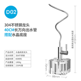 希库水晶底座净水龙头桌面茶几泡茶移动式净水器龙头2分龙头水晶底座 D02(40CM万向出水管款)