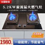 凯本特JH2306天然气5.2大火力燃气灶 天然气 开孔尺寸630*330