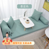 亘卓  北欧ins风格乳胶飘窗垫窗台垫阳台垫子海绵沙发垫榻榻米卡座垫子简约现代四季通用可拆洗【定制】 墨蓝色 飘窗垫定制联系客服报价（单拍无效）