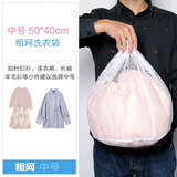 京榜羊绒衫晾晒网洗衣机专用毛衣甩干脱水网兜衣服保护套袜子洗衣袋机 粗网中号(连衣裙/毛衣)40*50