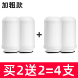 九阳适配九阳龙头净水器陶瓷滤芯T02/T05/TC01/06水龙头过滤机器通用 加粗款通用滤芯 4支