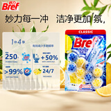 妙力（Bref）汉高进口洁厕球柠檬2挂马桶清洁马桶除臭洁厕灵厕所清洁剂洁厕宝