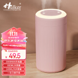 Hulker 【10W+销量加湿器】加湿器 卧室迷你家用办公室桌面车载低噪上加水小型usb空气加湿器 【粉色充电款】双喷加湿/800ml大容量/无线使用