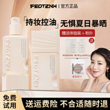 法汀妮（feotznw）柔纱持妆粉底液养肤不沾口罩持久遮瑕防水不脱妆粉底液送女友礼物 柔雾款粉底液象牙色*2