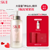 SK-II神仙水330ml精华液抗皱补水sk2护肤品套装化妆品全套母亲节礼物