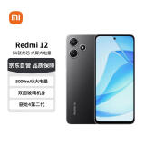 小米（MI）Redmi 12 5G 骁龙4第二代 双面玻璃机身 5000mAh大电量 6GB+128GB 星岩灰 SU7 手机【赠话费券】