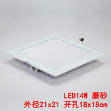 肥锦鲤（FEIJINLI)方形LED厨卫灯厨房灯嵌入式吸顶灯卫生间浴室吊顶开孔暗装 外径21*21 开孔18*18 14W磨砂