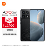 小米Redmi K70 Pro 第三代骁龙8 小米澎湃OS 24GB+1T 墨羽 红米5G手机 SU7小米汽车互联 AI手机