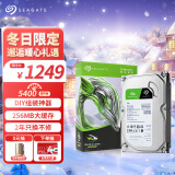 希捷（SEAGATE）台式机硬盘 8TB 5400转 256MB 机械硬盘 SATA 希捷酷鱼系列 电脑硬盘 3.5英寸 ST8000DM004