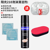阳光德国阳光泡沫清洁剂210ml 乒乓球拍反胶增粘保养液 SUNFLEX清洗剂 210ML+红黑擦+多克粘膜2/赠品