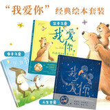 我爱你套装3本(比永远还要多一天+胜过万千星河+因为我爱你)