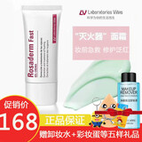 LABORATORIOS VINAS妆前乳灭火器隔离修护泛红面霜护肤30g 一支装