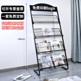 易利丰（elifo） 定制金属置物架书报架报刊架杂志架子公司办公室落地书刊架宣传册宣传单展示架资 黑色L型4层 1.44米高0.63米宽