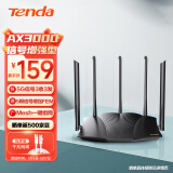 Tenda腾达AX12 Pro AX3000满血WiFi6千兆无线路由器 3000M无线速率 5G双频 家用游戏智能路由 Mesh组网
