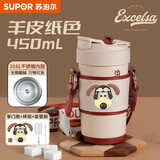 苏泊尔（SUPOR）咖啡杯保温杯男女随行吸管水杯女生保冷杯陶瓷覆层内胆杯子礼物 羊皮纸色450ml+杯套【316内胆】