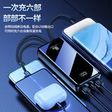 牛电冲国家3C认证【 可上飞机】88W超级快充充电宝自带线22.5W移动电源适用华为苹果小米大容量 尊享版：50000M+超级快充+提速500%