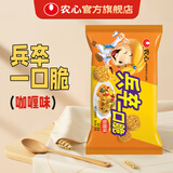 农心兵卒一口脆拉面小丸子辣干脆面点心小面饼干吃面零食品怀旧休闲 兵卒咖喱味 70g*6包