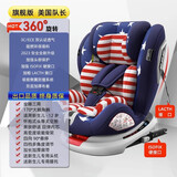 俏贝比（Qiaobeibi）儿童安全座椅汽车用0-4岁-12岁婴儿宝宝360度旋转躺ISOFIX硬接口 美队旗舰版【360度旋转+双接口