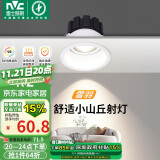 雷士（NVC）LED射灯家用嵌入式背景洗墙小山丘深防眩9瓦白色暖白【雪羽】Ra98