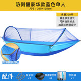 winpolar自动蚊帐吊床户外防蚊虫防侧翻秋千室内双人吊床野营家用 【豪华】防侧翻单人天蓝