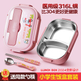 优泊仕316L不锈钢小学生饭盒儿童分格餐盘带盖食堂餐盒食品级保温便当盒 316小号二格兰迪粉兔子+同款勺筷