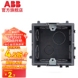 ABB 开关插座面板 标准底盒86型底盒连体通用暗盒线槽盒开关盒 AU565 1只装