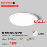 霍尼韦尔（Honeywell）卧室护眼吸顶灯儿童房书房学习LED全光谱灯具流行简约现代超薄 智能版02BMini 45W适用5-8㎡