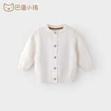 巴厘小猪（BALIPIG）儿童毛线衣春秋宝宝针织衫女童衣服外套婴儿毛衣开衫男童春装洋气 米白 100 cm