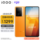 vivo iQOO Z7 12GB+256GB无限橙 120W超快闪充 等效5000mAh强续航 6400万像素 OIS光学防抖 5G手机iqooz7