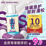 澳丝袋鼠海盐滋养蓬松护发素50ml【回购券】试用装男女旅行装