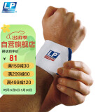 LP643绷带护腕弹性缠绕透气型手腕关节负重力量训练 均码两只装