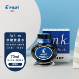 百乐（PILOT）非碳素墨水不堵笔 钢笔用墨水瓶装70ml INK-70-BB原装进口蓝黑色